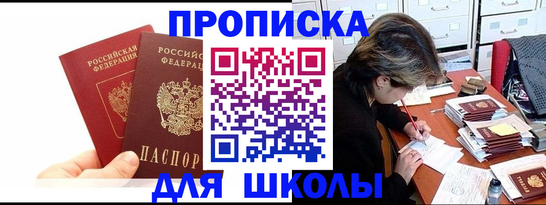 временная регистрация собственник в Кудымкаре