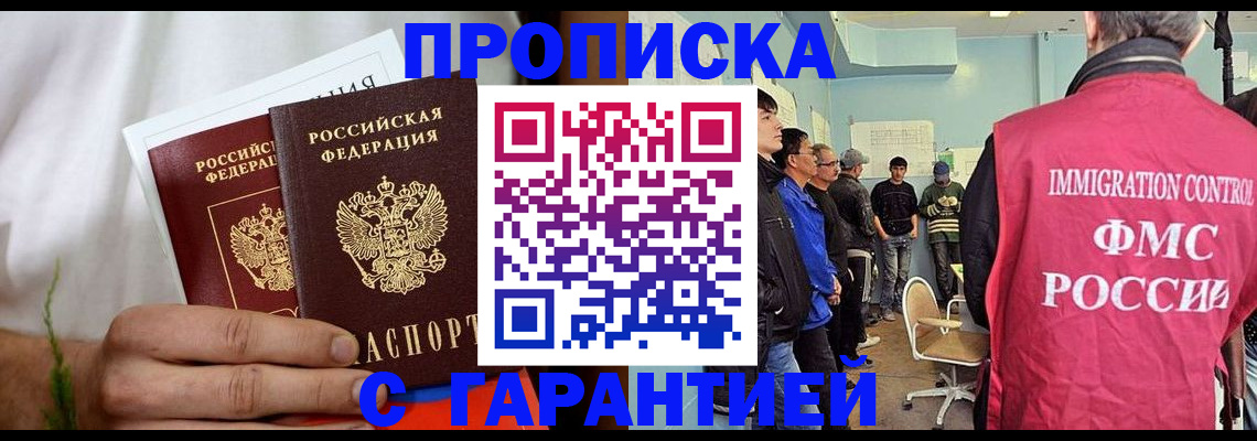 временная регистрация купить в Кудымкаре